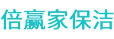岳阳保洁公司